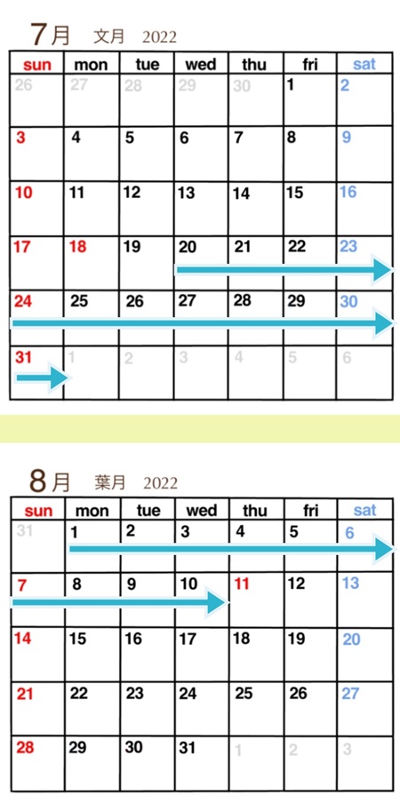 2022年7月、8月のカレンダー
